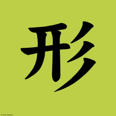 keiyoushi