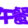qq549631030